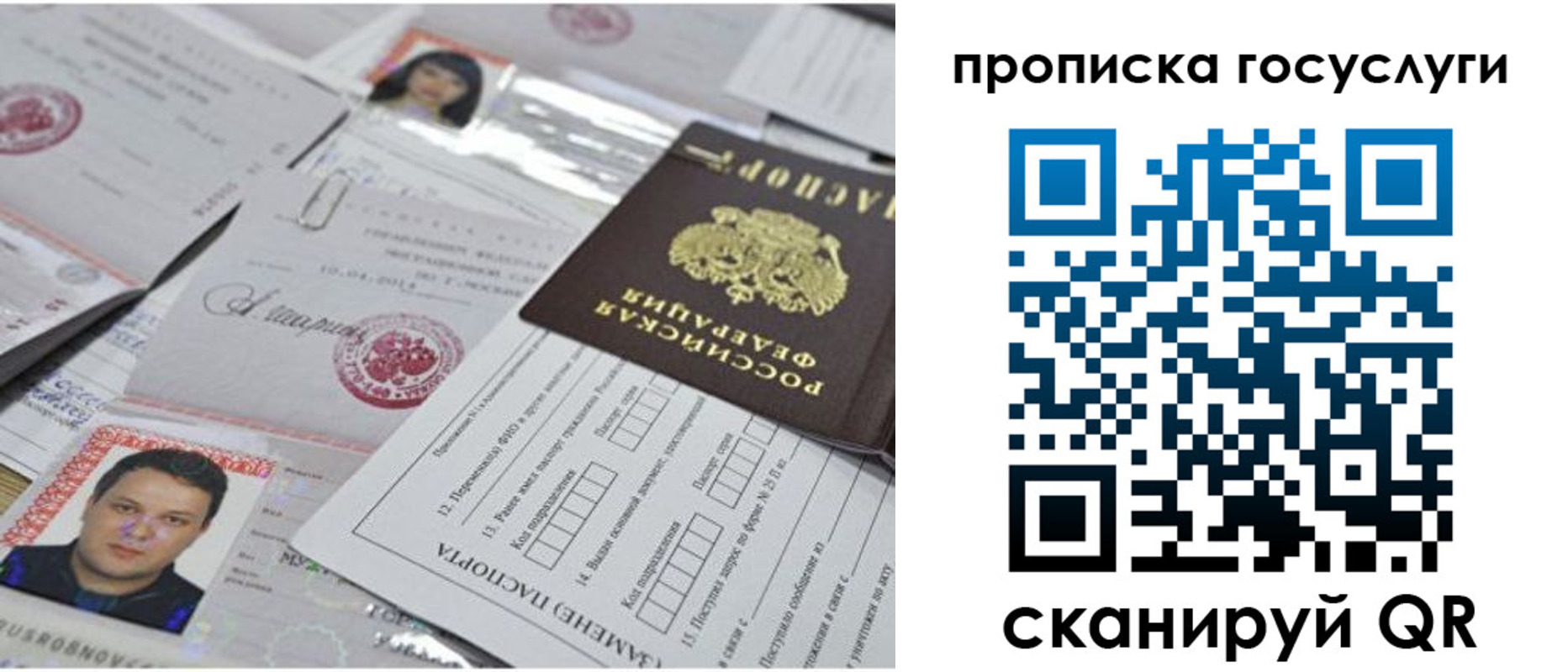 временная регистрация законно в Красноперекопске