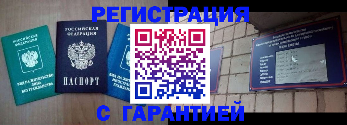 где прописаться в Красноперекопске