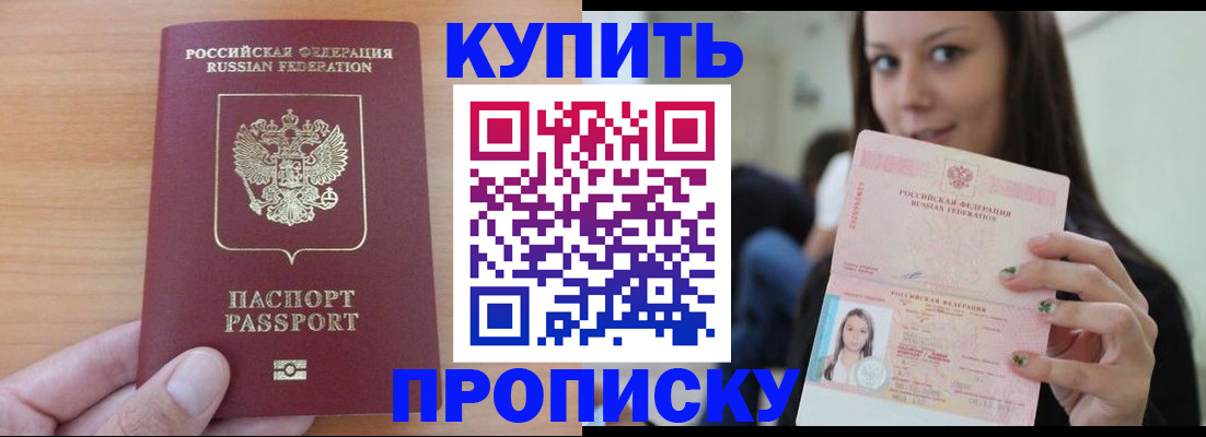 временная регистрация 2025 в Красноперекопске