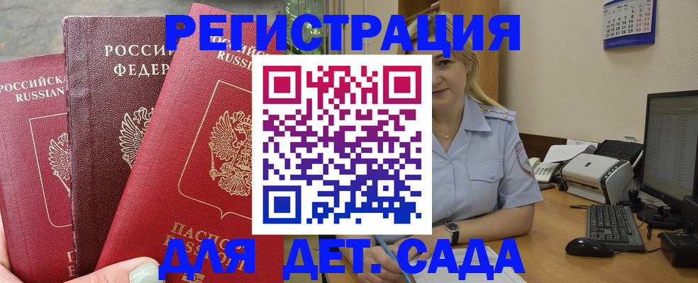 временная регистрация поиск в Красноперекопске