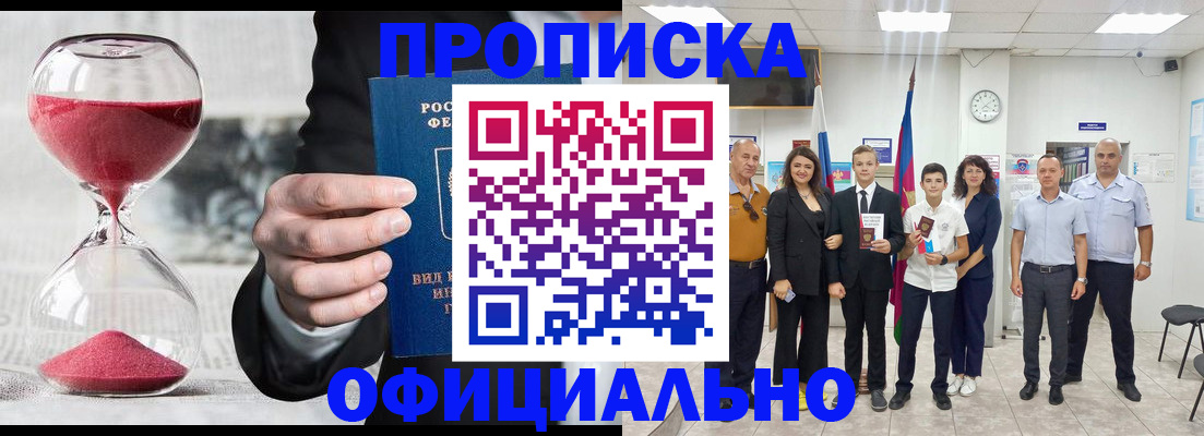прописка гарантия в Красноперекопске